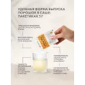 Иммуно Флю Лимон Имбирь Куркума порошок №10 саше УБФ Уралбиофарм АО (Россия) - 3