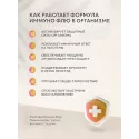 Иммуно Флю Лимон порошок. 3гр, №10 саше УБФ Уралбиофарм АО (Россия) - 7