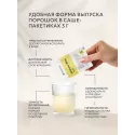 Иммуно Флю Лимон порошок. 3гр, №10 саше УБФ Уралбиофарм АО (Россия) - 3
