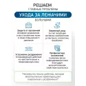 Эликси PROLEJNEI NET Лосьон для ухода за лежачими больными прополис 250 мл Химсинтез НПО АО (Россия) - 6