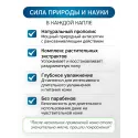 Эликси PROLEJNEI NET Лосьон для ухода за лежачими больными прополис 250 мл Химсинтез НПО АО (Россия) - 5