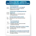 Эликси PROLEJNEI NET Лосьон для ухода за лежачими больными прополис 250 мл Химсинтез НПО АО (Россия) - 1