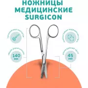 Ножницы тупоконечные изогнутые 140 мм