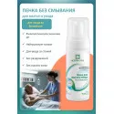 Асептилайф пенка для мытья и ухода без смывания фл.150мл №1 Асептика М.К. ООО (Россия)
