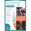Асептилайф пенка для мытья и ухода без смывания фл.150мл №1 Асептика М.К. ООО (Россия) - 1