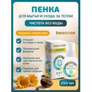 Inseense Пенка для мытья и ухода за телом 250мл
