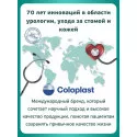 Колопласт Пудра Брава абсорбирующая флакон 25 г №1 (19075) Колопласт (Coloplast A/S) (Китай) - 5