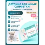 Inseense Салфетки влажные для детей с антибактериальным эффектом №20