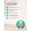 Селен uno-formula капс. 150мкг №120 УБФ Уралбиофарм АО (Россия) - 5