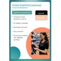 Интекс Универсал Чулки компрессионные 1 класс закрытый носок, черные на поясе (УЧПЗ-1к(чн)), размер универсальный пара №1 Интертекстиль корп. ООО (Россия)
