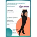 Интекс Универсал Чулки компрессионные 1 класс закрытый носок, черные на поясе (УЧПЗ-1к(чн)), размер универсальный пара №1 Интертекстиль корп. ООО (Россия) - 3