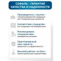 Полукольцо Софаль адгезивное для фиксации калоприемников и уроприемников №10 ГК Пальма ООО (Россия) - 9