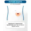 Полукольцо Софаль адгезивное для фиксации калоприемников и уроприемников №10 ГК Пальма ООО (Россия) - 1
