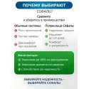 Полукольцо Софаль адгезивное для фиксации калоприемников и уроприемников №10 ГК Пальма ООО (Россия) - 8