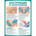 Колопласт Мешок стомный Алтерна НП дренируемый, непрозрачный, фланец 40 мм (17620) №30 Колопласт (Coloplast A/S) (Венгрия) - 10
