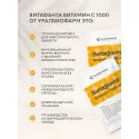 ВитаФанта Витамин С 1000 гран. 5 г пак. №10 УБФ Уралбиофарм АО (Россия) - 7