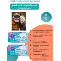 Салфетки (полотенца) влажные для ухода за лежачими больными Я твоя салфетка N80 Авангард ООО (Россия)