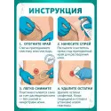 Колопласт Очиститель Брава для удаления адгезивов спрей 50 мл №1 (120105) Колопласт (Coloplast A/S) (Польша) - 2