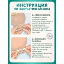 Колопласт Калоприемник Алтерна НП однокомпонентный дренируемый, непрозрачный, вырезаемое отверстие 10-70 мм №30 (17450) Колопласт (Coloplast A/S) (Венгрия) - 3