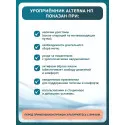 Колопласт Уроприемник Алтерна НП однокомпонентный дренируемый прозрачный вырезаемое отверстие 10-55 мм (174771) Колопласт (Coloplast A/S) (Венгрия) - 7