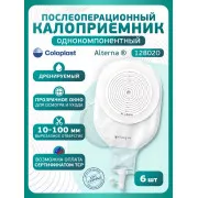 Колопласт Калоприемник Алтерна однокомпонентный, дренируемый, прозрачный, н/стер,вырезаемое отверстие 10-100 мм №6 (12802)