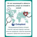Колопласт Калоприемник Алтерна однокомпонентный, дренируемый, прозрачный, н/стер,вырезаемое отверстие 10-100 мм №6 (12802) Колопласт (Coloplast A/S) (Дания) - 9