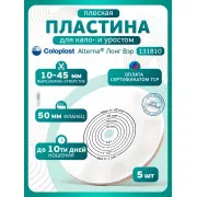 Колопласт Пластина Алтерна Лонг Вэр для длительного ношения с ушками вырезаемое отверстие 10-45 мм фланец 50 мм №5 (13181)