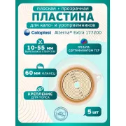 Колопласт Пластина плоская Алтерна НП Экстра Адгезив с креплениями для пояса фланец 60 мм №5(17720)