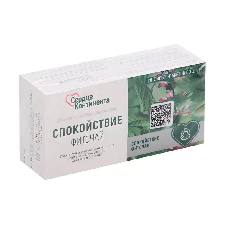 Фиточай Спокойствие 1,5 г ф/п №20