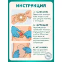 Колопласт Паста Брава для герметизации кало/уроприемников в полоске 6 г №1 (26555) Колопласт (Coloplast A/S) (Венгрия) - 4