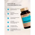 Магний В6 табл. №120 УБФ Уралбиофарм АО (Россия)