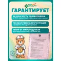 Подгузники медицинские для детей Радуга Макси плюс 11-25кг №70 АВК-Альянс/Технологии гигиены (Россия)