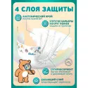 Подгузники медицинские для детей Радуга Макси плюс 11-25кг №70 АВК-Альянс/Технологии гигиены (Россия) - 1