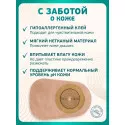 Колопласт Калоприемник Алтерна НП Фри однокомпонентный недренируемый, непрозрачный, вырезаемое отверстие 10-70 мм №30 (17405) Колопласт (Coloplast A/S) (Венгрия) - 1