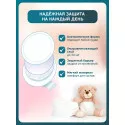 Inseense Прокладки-вкладыши лактационные одноразовые №30 СантеДом ООО (Россия)