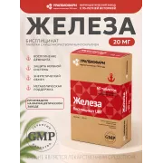 Железа бисглицинат табл. 20мг №60 УБФ