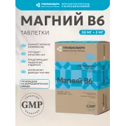 Магний В6 табл.0,44г №60 УБФ БАД