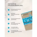 Магний В6 табл.0,44г №60 УБФ БАД Уралбиофарм АО (Россия) - 2