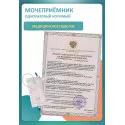 Мочеприемник одноразовый стерильный с прямым краном для слива с приводной трубкой 750 мл Чаншу Канбао Медикал Аплайенс (Китай) - 2
