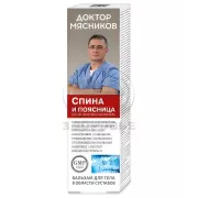 Доктор Мясников Спина и поясница бальзам д/тела 125мл