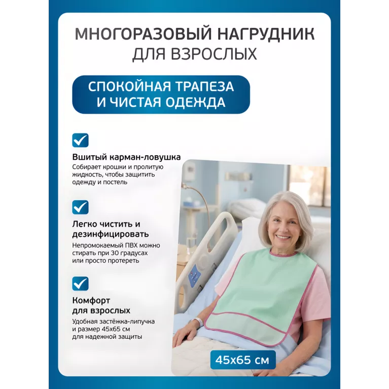 BESIDE Нагрудник многораз. д/взрослых с карманом 45х65 см зелёный (25964) №1