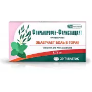 Флурбипрофен-Фармстандарт табл. д/рассасывания 8,75 мг №20