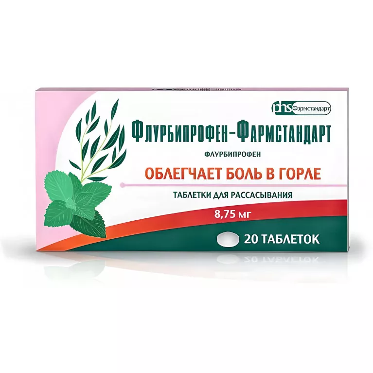 Флурбипрофен-Фармстандарт табл. д/рассасывания 8,75 мг №20