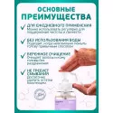BESIDE Шампунь-пенка для мытья головы без смывания 300мл (28672) №1 Гуанчжоу Заню Косметикс (Китай) - 1