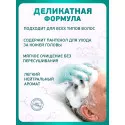 BESIDE Шампунь-пенка для мытья головы без смывания 300мл (28672) №1 Гуанчжоу Заню Косметикс (Китай) - 2
