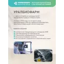 Магний В6 табл.0,44г №60 УБФ БАД Уралбиофарм АО (Россия) - 7