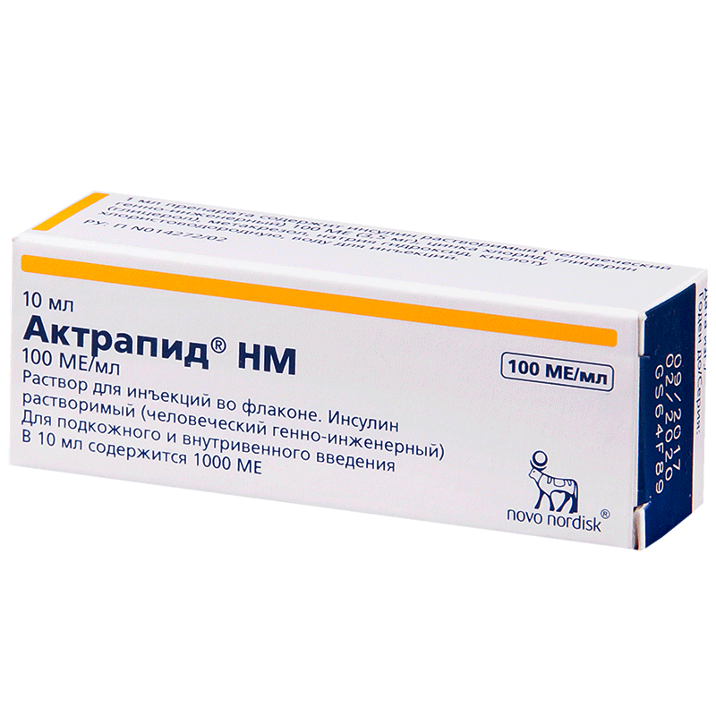 10 ме мл. Актрапид НМ 100ме/мл 10мл. Актрапид HM Р-Р Д/ин. 100ме/мл 10мл №1. Актрапид 100 ме/мл. Актрапид НМ (Р-Р 100ме/мл-10мл фл. Д/ин ) Ново Нордиск продакшн САС-Франция.