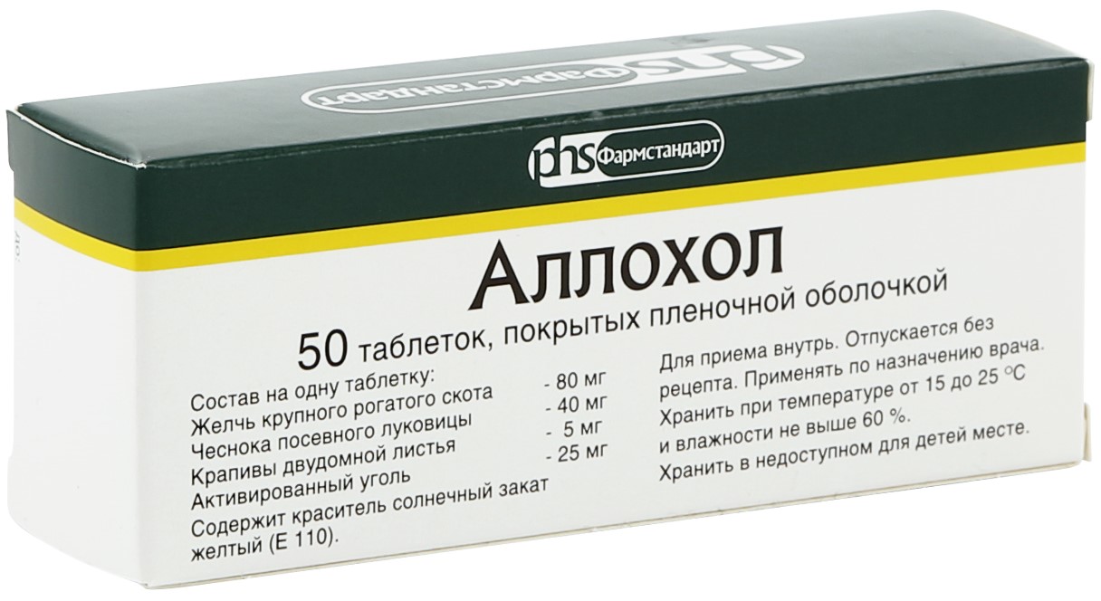 Аллохол табл.п/о №50: цена, купить, инструкция по применению в аптеке Радуга