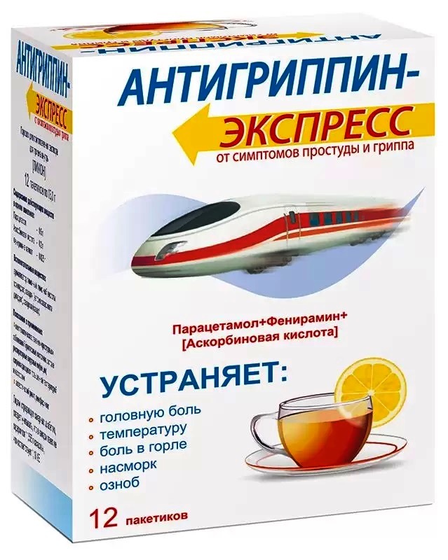 Как пить антигриппин. Антигриппин экспресс порошок 6 шт. Антигриппин порошок малиновый. Антигриппин порошок 10. Антигриппин максимум порошок.