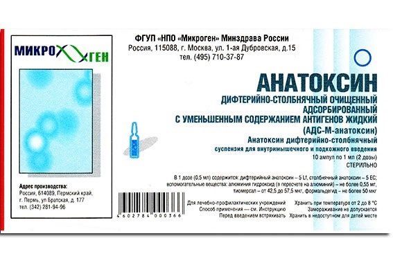 АДС-М-Анатоксин Суспензия Д/В/М И П/К Введения 1 Мл Ампулы №10.